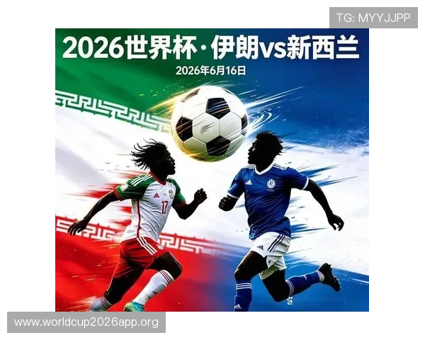 2026年世界杯新西兰与埃及比赛竞彩玩法介绍及专家推荐分析