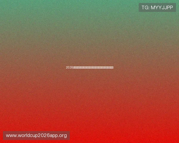 2026世界杯乌拉圭与西班牙后防线的战术调整与应对策略详尽解读